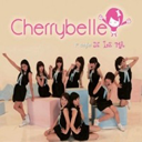 Cherrybelle